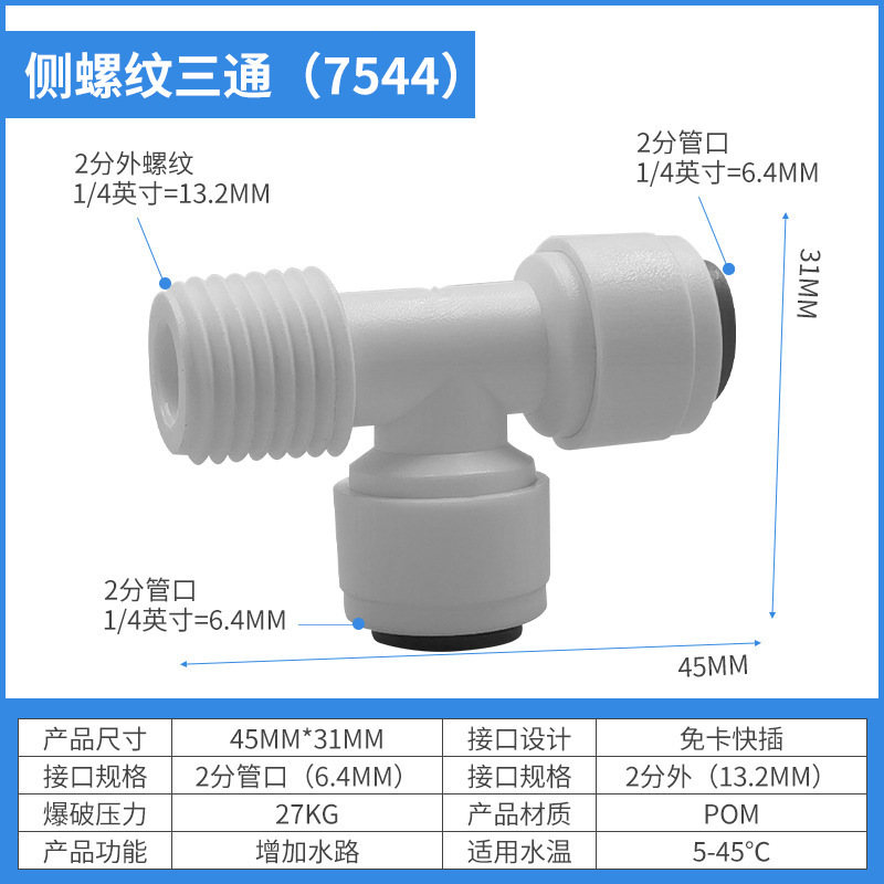 Side-threaded tee (7544)