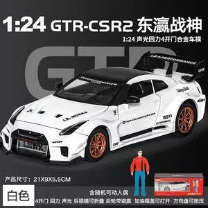 HMB-H2053-24 Nissan GTR-Boîte-blanc