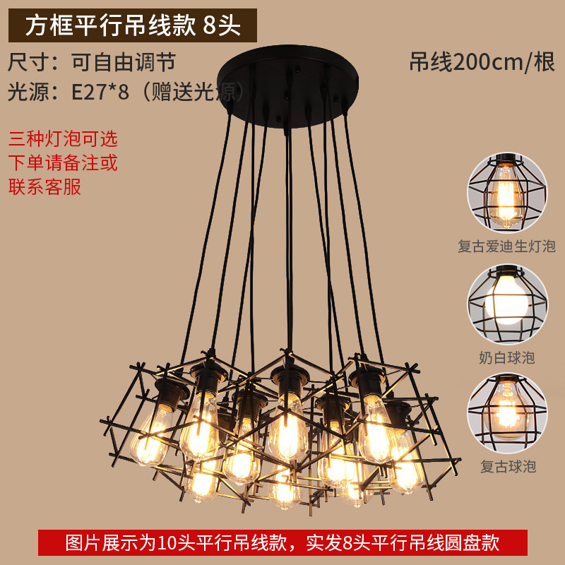 Square Frame parallel hanging wire Model -8 heads