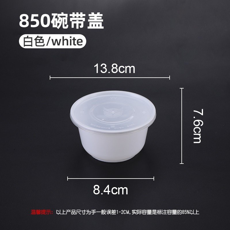850 White Round with Cap