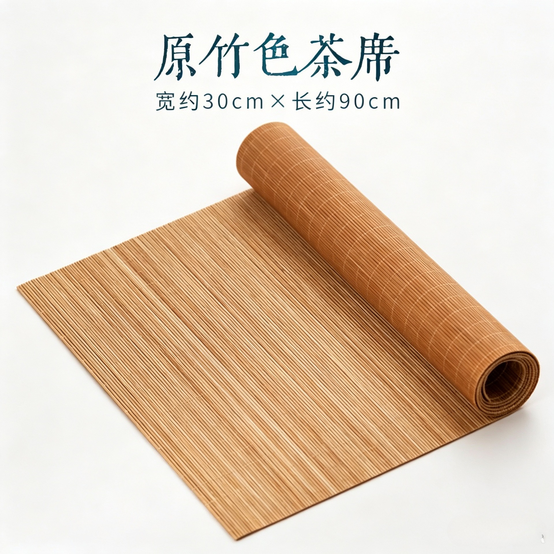 Original bamboo-colored tea mat 30cm*90cm