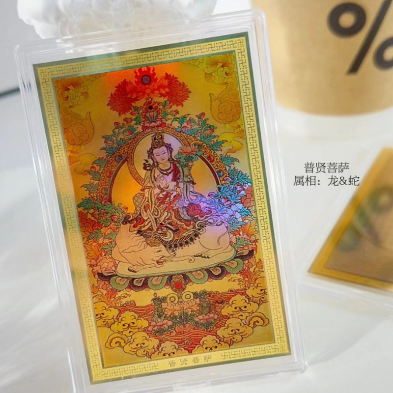 Samantabhadra Bodhisattva