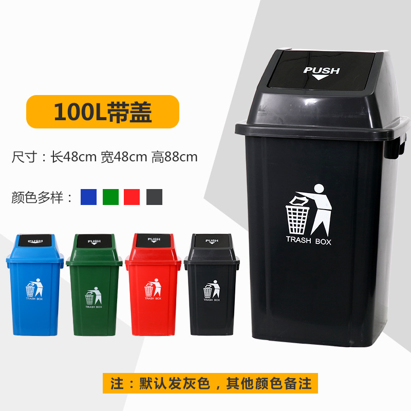 100l square container with lid