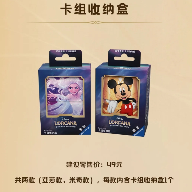 Card storage box (mickey, aisha order notes)