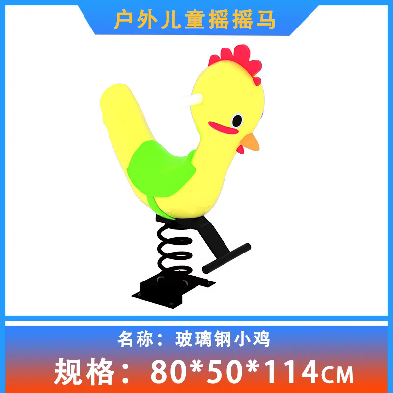 Poulet 85*50*114CM
