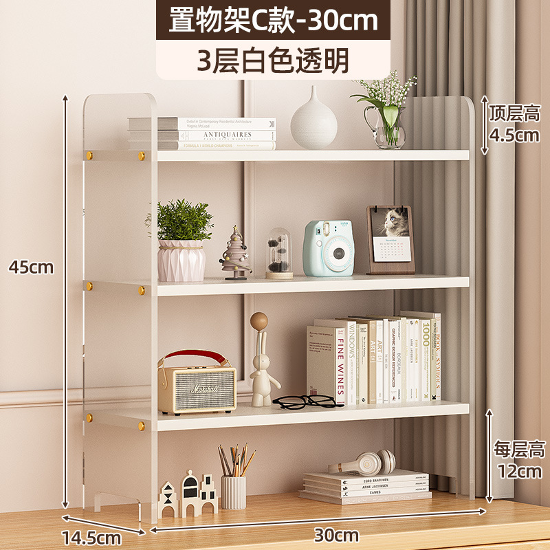 3-tier white transparent shelving unit, 30cm high