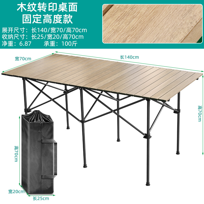 Wood grain 140*70*70