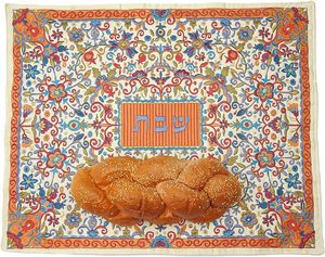 ผสมสีผ้าลินินเย็บปักถักร้อยที่กําหนดเอง Shabbat Challah ขนมปังปกชาวยิว Judaica ทําด้วยมือเย็บปักถักร้อยเต็มรูปแบบ - Product Image 5