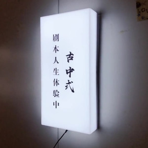 亚克力立方体灯箱海报店外led板广告展示