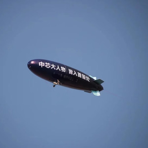 カスタム巨大飛行船ドローンハイブリッド飛行船小型屋外RCツェッペリン広告用リモコンフライングツェッペリン - Product Image 2