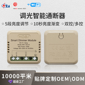 Умный домашний Wi-Fi диммер - Product Image 3