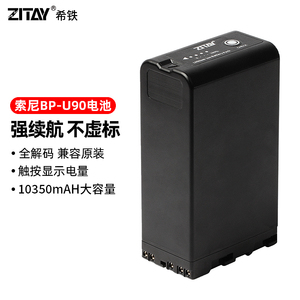 แบตเตอรี่ Bp-u90 Zitay ใช้ได้กับ Sony Fs7/5 Ex280/EX260/Z280/z190/nx160กล้องสีดำมายากล Pyxis - Product Image 3