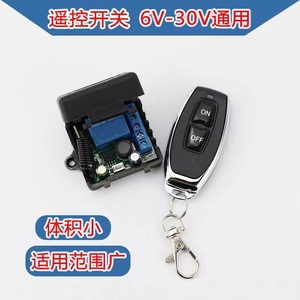 12V-36V Wireless Remote <strong>Control</strong> Switch Retrofit Access <strong>Control</strong> Lighting Appliances - Product Image 6