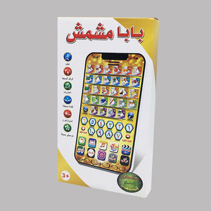 <strong>Language</strong> <strong>Learning</strong> Pad Music Arabic <strong>Learning</strong> <strong>Machines</strong> Studying Educational Kids Toy Phone Mobile Phone Toys - Product Image 5