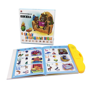 Çocuklar eğitim interaktif rus dili bebek E kitaplar oyuncak konuşan kitaplar öğrenme makinesi ses ile kitap - Product Image 6