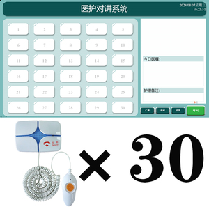 Sistema de intercomunicación Wifi para botón de emergencia de paciente de llamada de enfermera de hospital - Product Image 6
