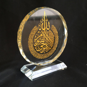 Altın baskılı Ayat Kursi İslam kristal kupa hediye MH-G0478