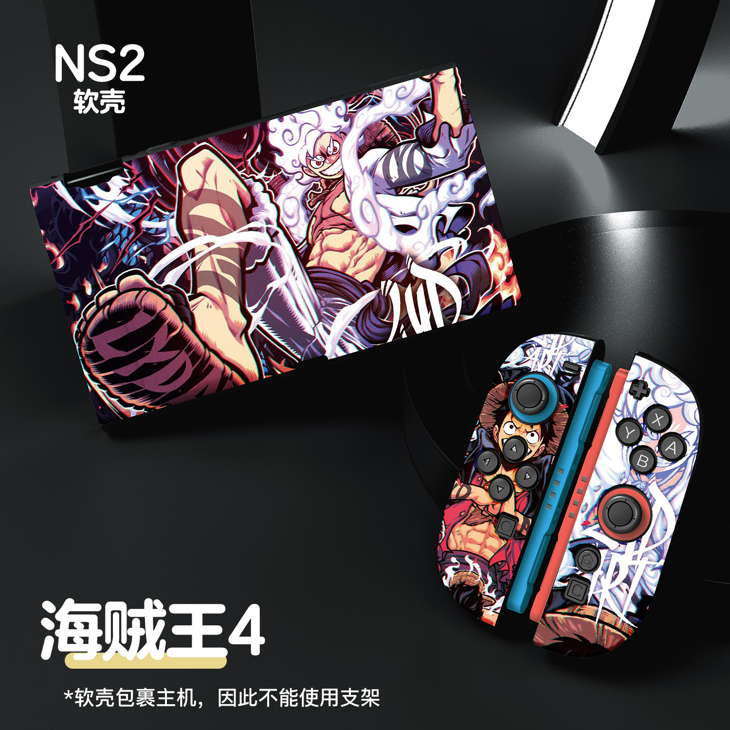 Coque de protection Ns2 une pièce 4