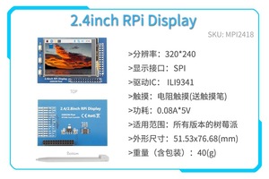 <strong>Raspberry</strong> <strong>Pi</strong> 2.4-inch Touchscreen TFT Display 320x240, Supporting 3B+/4B - Product Image 4