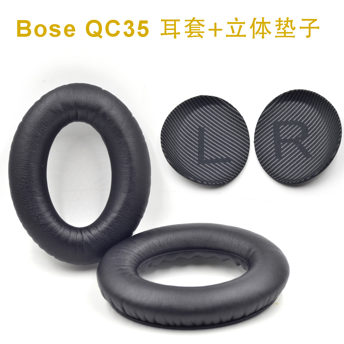 Coussinets d'oreille noirs QC35 + Coussin tridimensionnel