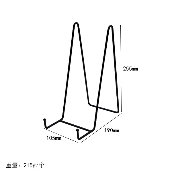 255mm - Black Stand