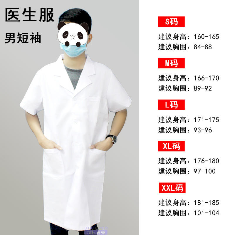 Men's short-sleeved shirt