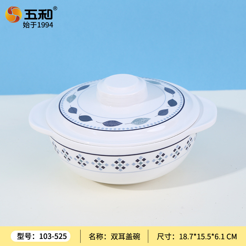 Simple double-eared covered bowl for home use, model 103-525