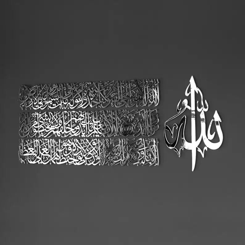 ศิลปะอิสลาม4ชิ้น,ศิลปะผนังอิสลามทำจากโลหะ Ayatul Kursi