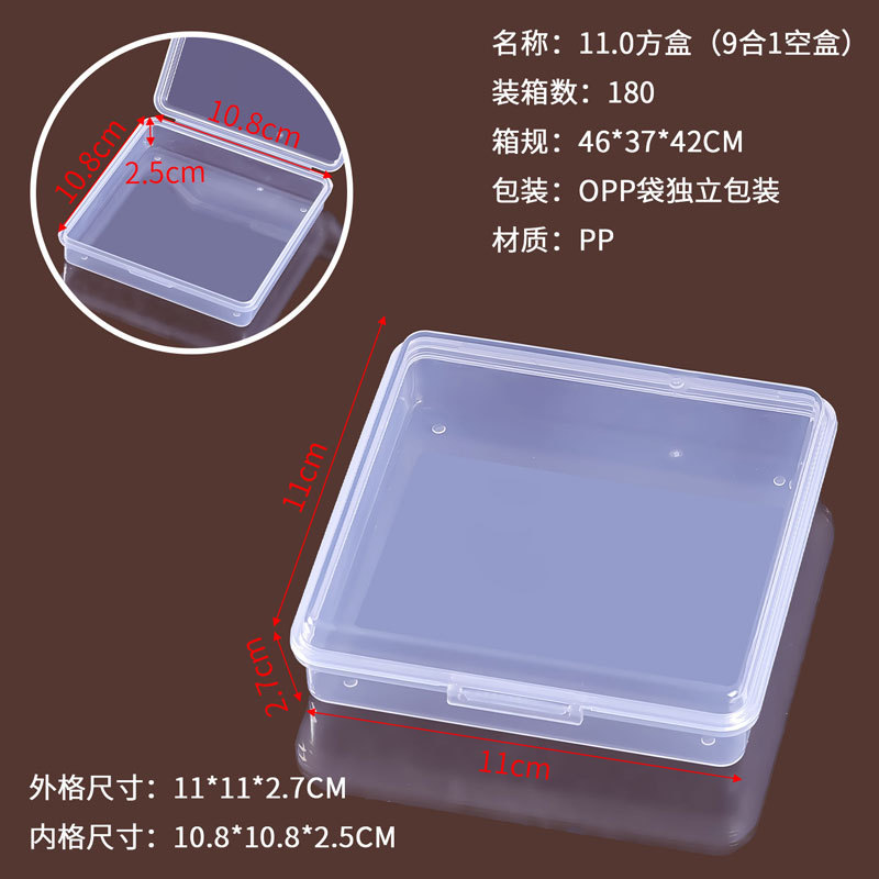 กล่องสี่เหลี่ยม 11.0 (กล่องเปล่า 9-in-1) ขนาด 11*11*2.7 ซม.