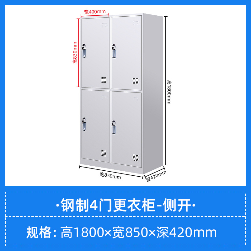 4-door side-opening locker