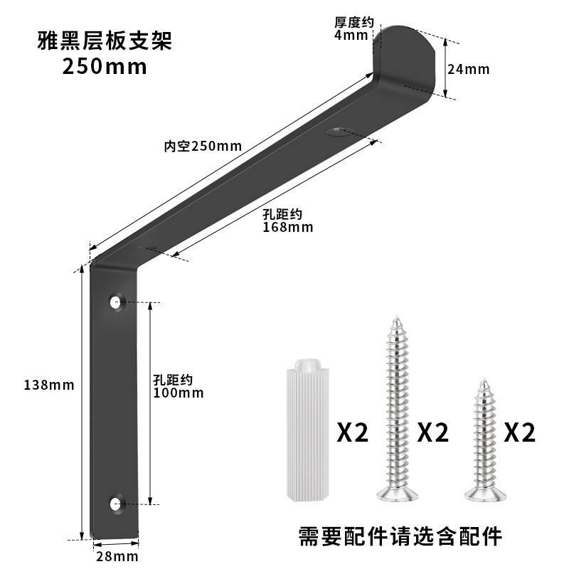 Étagère noire de 250 cm