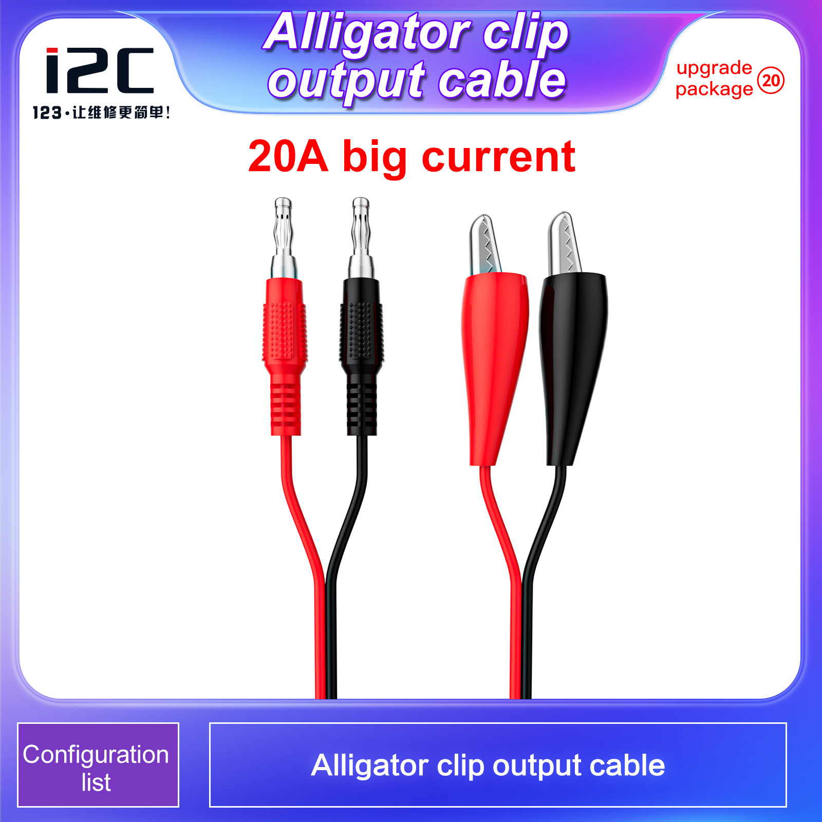 Alligator clip output cable
