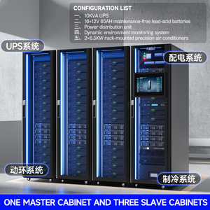 Gabinete de micromódulo inteligente integrado DTVS, aire acondicionado incluido, distribución de energía UPS, monitoreo de energía y Env - Product Image 2