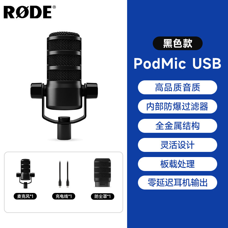 ไมโครโฟน USB Podmic สีดำ