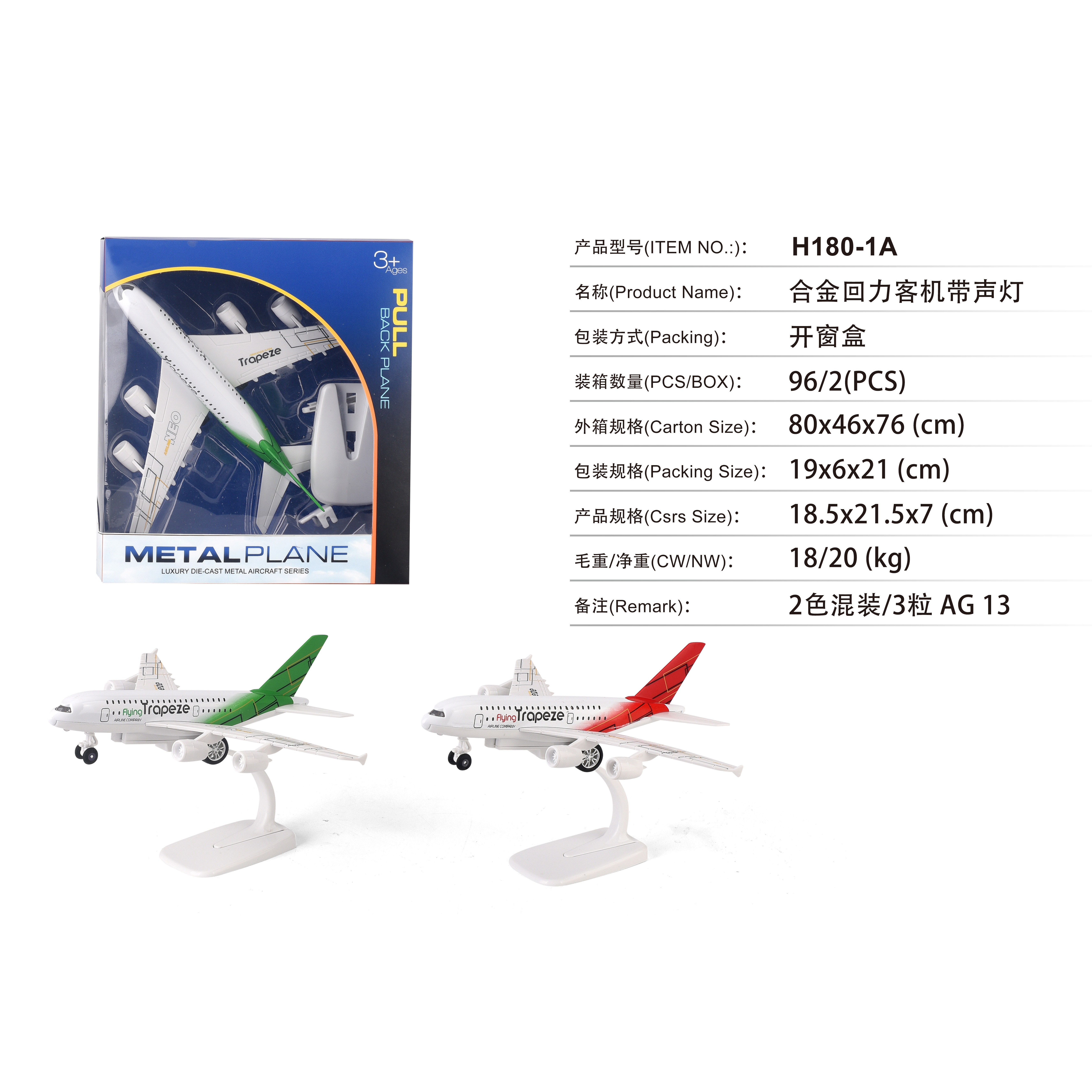 BGL-H180-1A