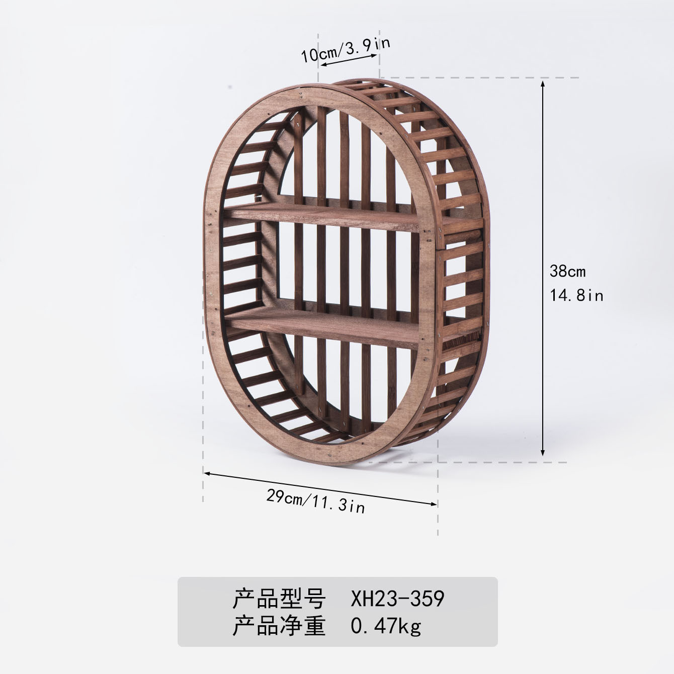 XH23-358 oval shape