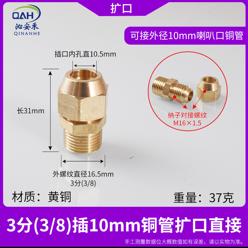 Fil extérieur 3 points (3/8) -10mm évasé direct
