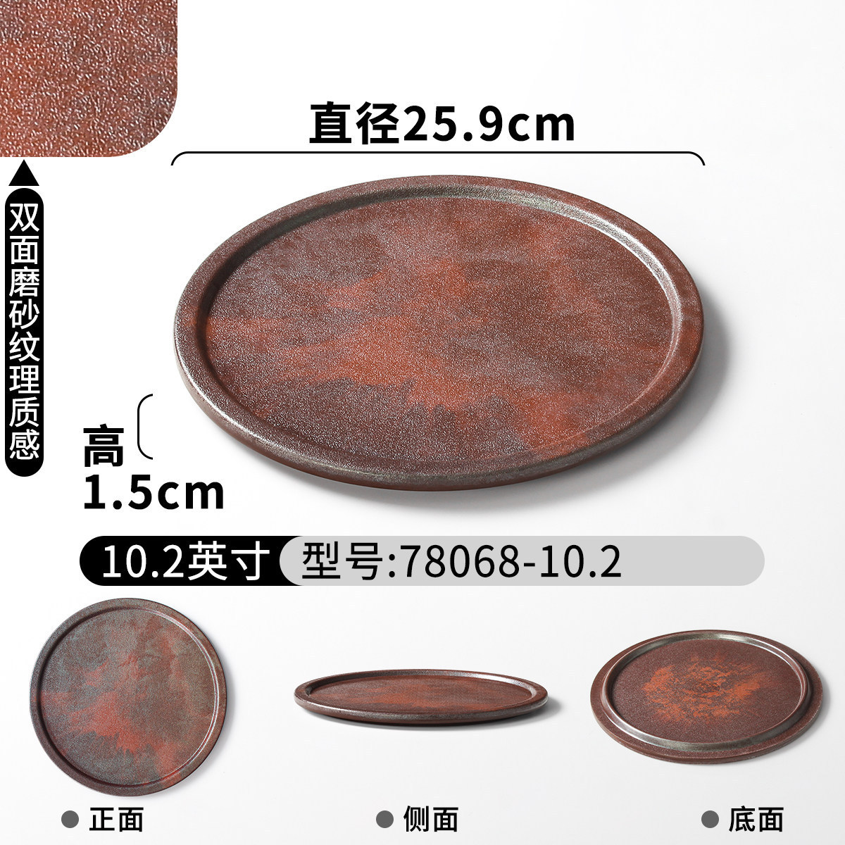 78068-10.2 Matte Texture