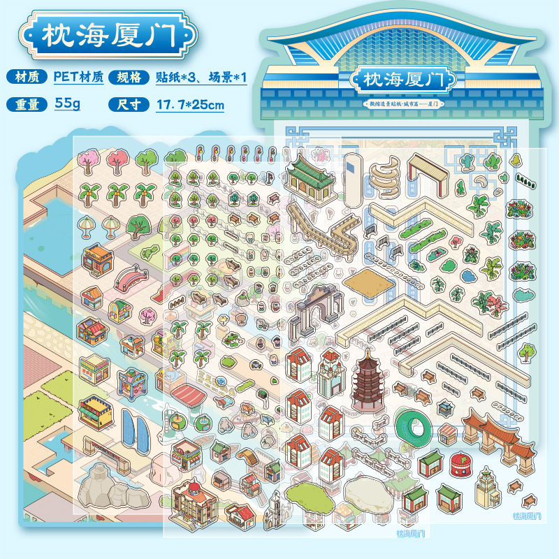 Xiamen (Super Grande)