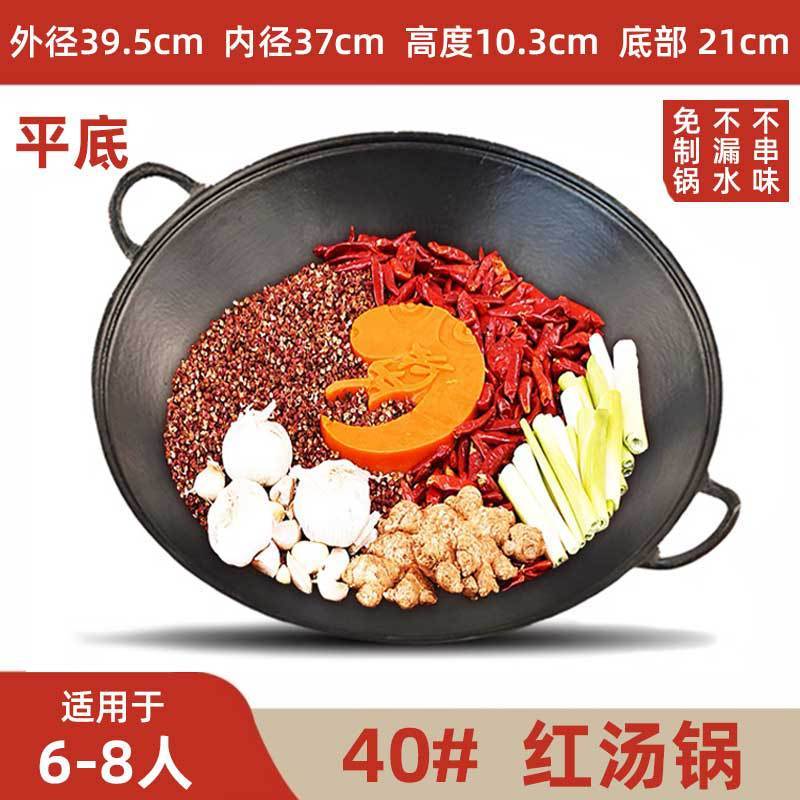 40 Red Soup Pot