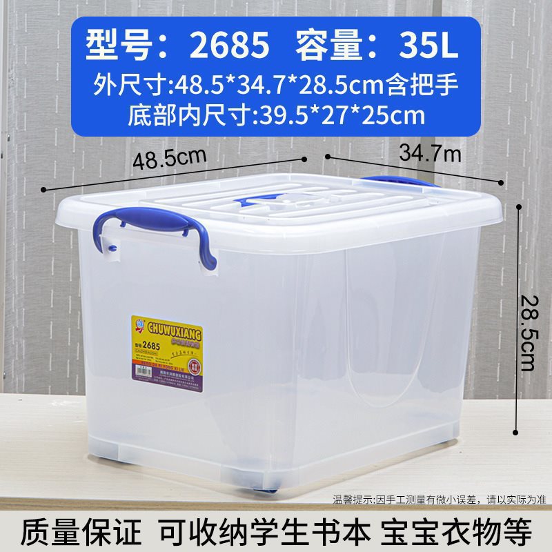 2685 (approximately 35L)
