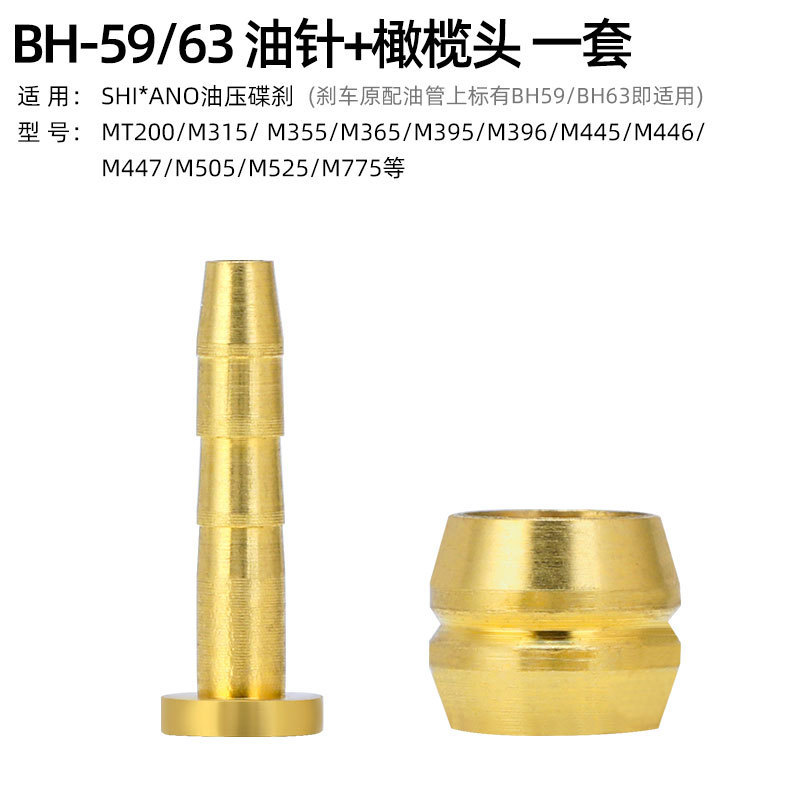 Bh59/63 aceite de oliva cabeza aguja 1 par