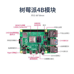 Original <strong>Raspberry</strong> <strong>Pi</strong> 4th Generation Type-B Development Board 8GB 4GB 2GB 1GB <strong>Raspberry</strong> <strong>Pi</strong> 4B POE+Sensing Kit - Product Image 3