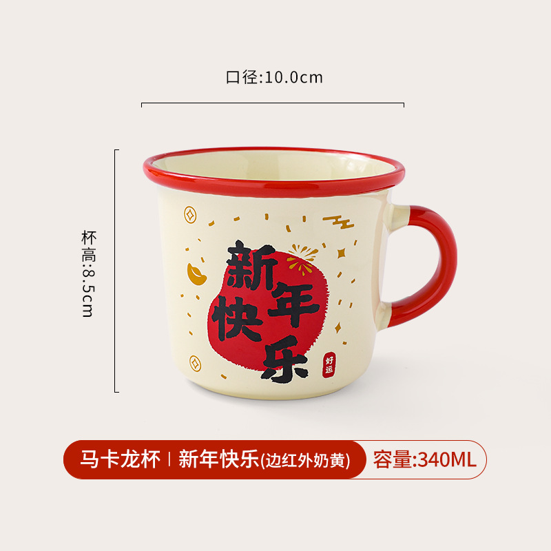 Blanco lechoso con borde rojo - Feliz año nuevo (taza de macarrón individual)