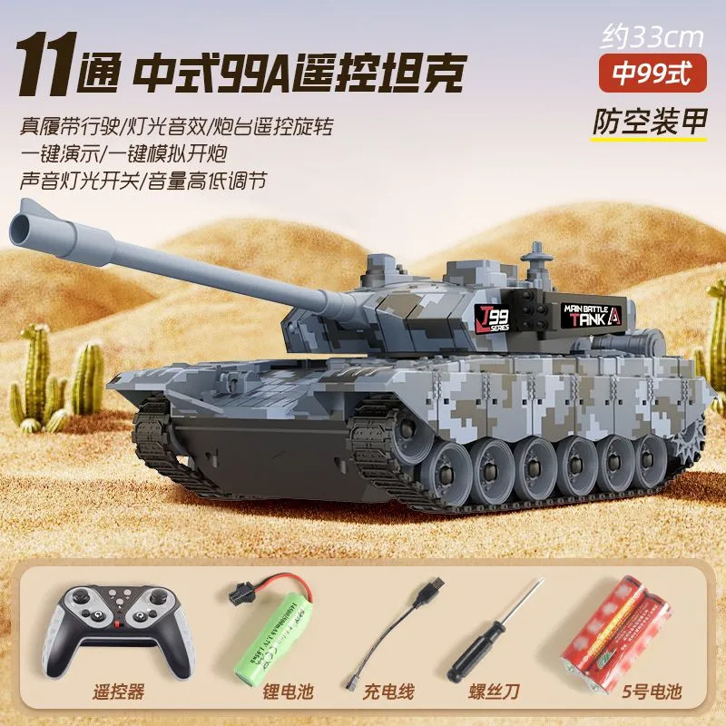 11 control commands-iron silver tank