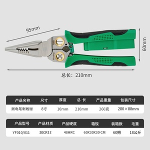 Электрическая пробная ручка, плоскогубцы для зачистки проводов, измеримые Электрические плоскогубцы, инструмент для электриков, обжим, Лидер продаж - Product Image 5