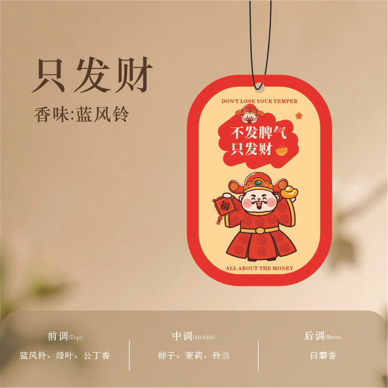 15 spot sample-fragrant-blue wind bell