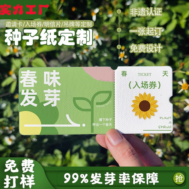 Billet d'entrée printanier