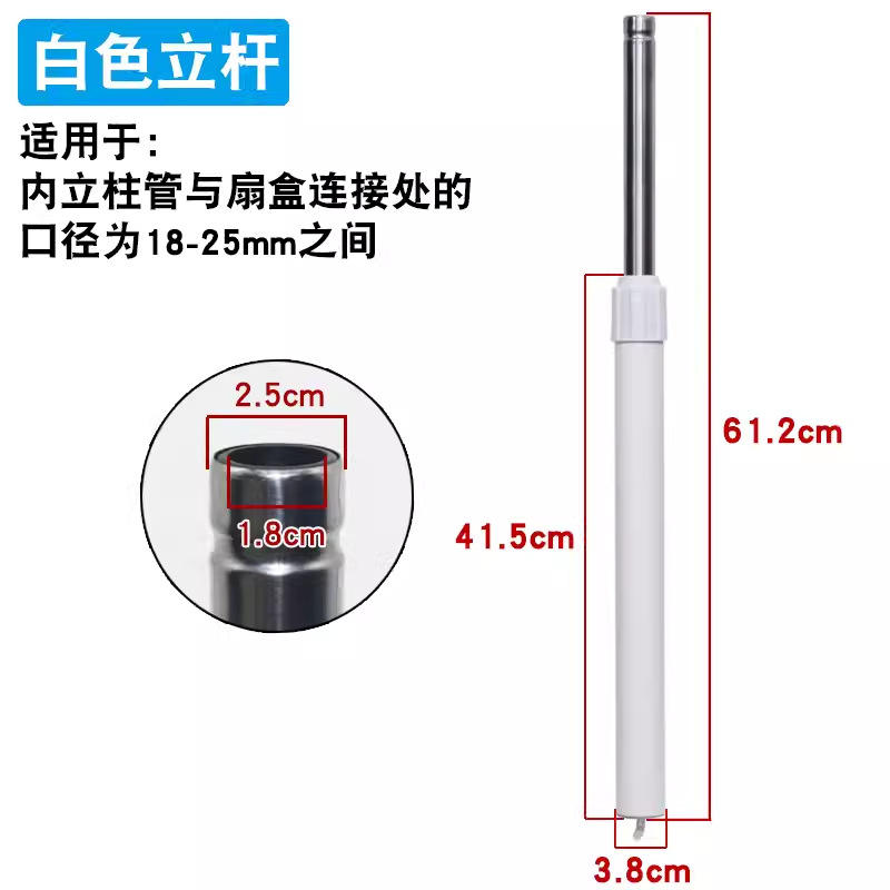 Poteau vertical blanc 2,5 cm