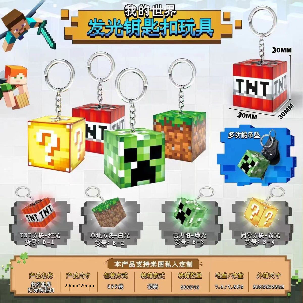 Llaveros luminosos - Estilos variados